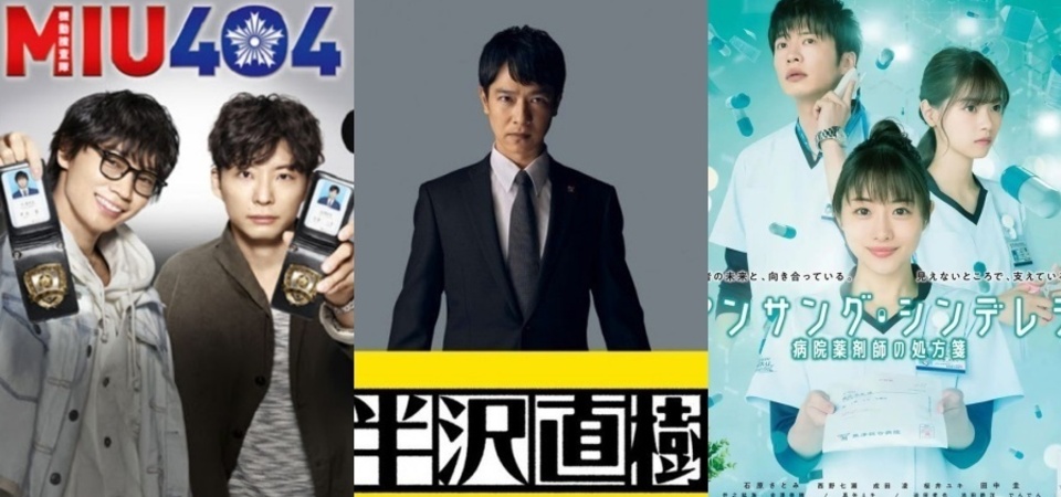 日劇控的等待都值得了！ 盤點(diǎn)2020 下半年必追日劇，除了《半澤直樹2》外，這4 部也超推！ 中網(wǎng)時(shí)尚,stylechina.com