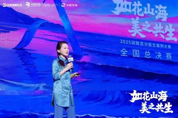 醫(yī)美的藝術：潤致百分醫(yī)生案例大賽三年筑路，以技術與藝術點亮醫(yī)美正能量 中網(wǎng)時尚,stylechina.com